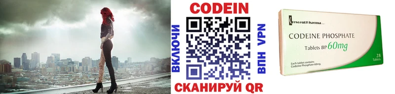 Кодеиновый сироп Lean Purple Drank  Купить  Углич 