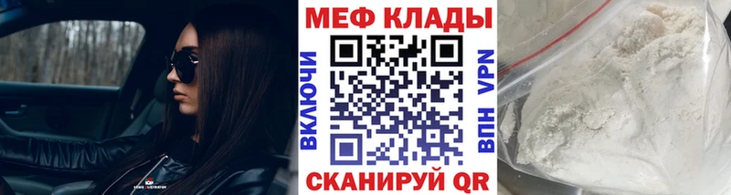Мефедрон кристаллы  Купить закладки  Углич 