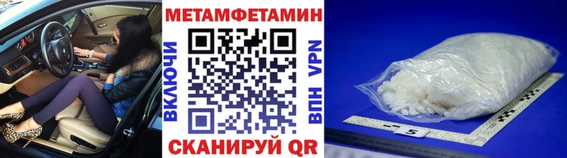 Купить  Углич  Первитин Methamphetamine 